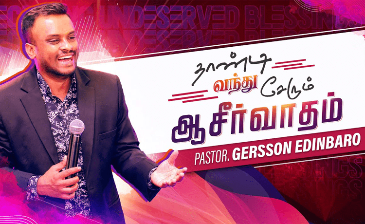 cherum_aasirvadam