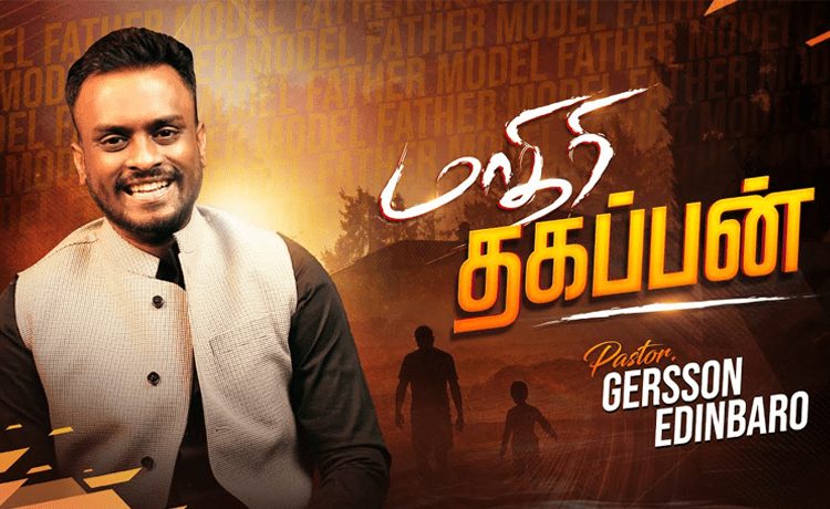 thagappan