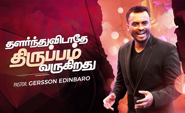 thiruppam